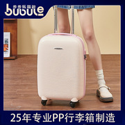 步步乐小巧便携行李箱 学生可爱登机拉杆箱 18寸PP轻便旅行箱