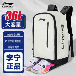 李宁双肩包大容量书包，男高中大学生户外篮球运动跑步旅行电脑背包