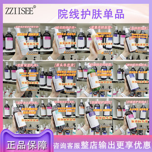 姿色美容院线水疗专用护肤品，水光补水原液皮肤管理套盒，产品大瓶装