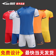 正版锐克足球服套装定制球队服男足球比赛服短袖球衣足球训练服