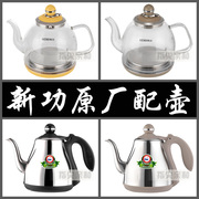 seko新功烧水壶配件 全自动上水壶 玻璃茶具电水壶原厂配壶 单壶
