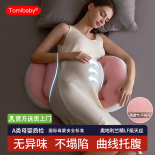 多米贝贝孕妇枕护腰侧睡枕托腹u型侧卧抱枕，睡觉专用孕期靠枕用品