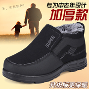 老北京布鞋男鞋加绒棉鞋，冬季爸爸鞋厚底，保暖防滑大码加厚中老年鞋