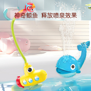 幼奇多Yookidoo鲸鱼潜水艇儿童花洒电动浴室戏水玩具婴儿洗澡神器