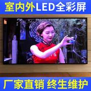 led显示屏广告牌全彩色，电子屏户外滚动走字屏，门头广告屏幕室内