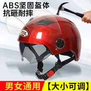 电动车头盔3c认证摩托车头盔男款安全帽电瓶车头盔女防紫外线透气
