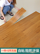 PVC地板贴自粘地板革加厚耐磨防水免胶地板贴纸商用家用塑胶地板