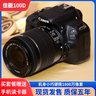 佳能EOS 100D 600D 700D 800D套机入门级单反高清旅游数码照相机