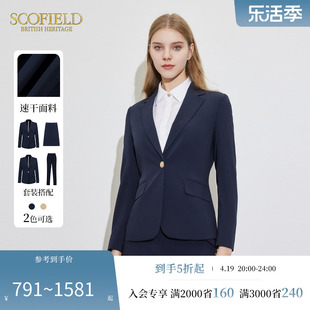 scofield女装ol通勤小西装修身显瘦商务外套，上衣2024春季