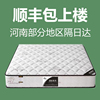 郑州独立席梦思床垫弹簧家用软垫，乳胶护脊椰棕租房2000×2200mm1m