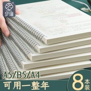 梦瑾b5笔记本本子大学生考研横线线圈本日记本厚空白，记事本a4方格本简约ins风a5学生记录本网格办公圈线螺旋