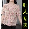 妈妈洋气碎花短袖雪纺衫女夏季2023遮肚薄款小衫夏装气质上衣