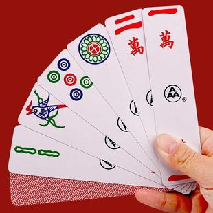 麻将纸牌108张扑克牌便携式旅游户外宿舍家用加厚纸麻将送2个色子