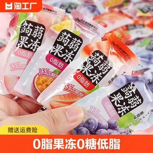 蒟蒻果冻0脂健康小零食品可吸葡萄果汁魔芋0脂零食果味