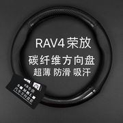 适用新老款rav4方向盘套07080910111213款丰田真皮rav4把套