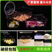 超市食品展示盒货架陈列盒干果盒糖果盒透明塑料，零食盒散装食品盒