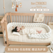 婴儿床床围麻花围栏软包防撞条，新生儿童床围拼接床靠装饰床上用品
