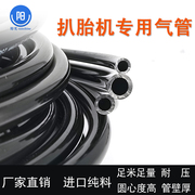 轮胎拆胎机气管扒胎机专用高压软管五通阀黑色4/6/8/10/12mm
