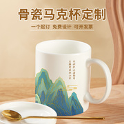 骨瓷咖啡水杯定制印logo广告照片，diy简约马克杯来图定制