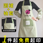 带袖套围裙女时尚可爱防污工作服围腰日式厨房餐厅做饭防油男定制