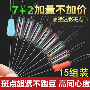 超紧硅胶太空豆特级7+2圆柱形小号渔具钓鱼用品垂钓配件