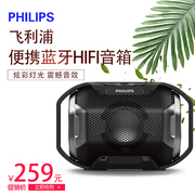 philips飞利浦sb300无线蓝牙音箱户外迷你便携防水hifi小音响