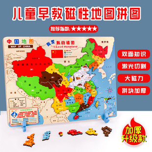磁力3d立体木质中国和世界地图，拼图儿童益智玩具3到6岁8一10磁吸2