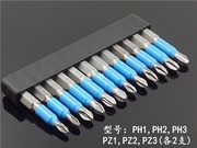 十字防滑批头蓝皮带磁性电动气动螺丝批PH1 PH2 PH3 PZ1 PZ2 PZ3