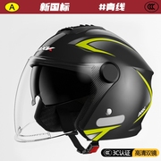 新国标3C认证摩托车头盔男士四季电动车冬季保暖半盔女安全盔
