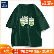 森马集团geniolamode短袖t恤男夏季纯棉潮牌男士，绿色半袖衣服男款