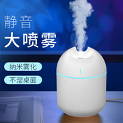 迷你USB加湿器定制桌面家用静音小型卧室便携办公订logo