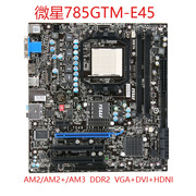 微星785GTM-E45/E65/E51/P45台式AMD电脑主板AM2+/AM3接口集显卡