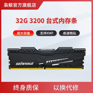 枭鲸ddr4内存条32g单条64g 3200台式机电脑主机游戏电竞内存兼容