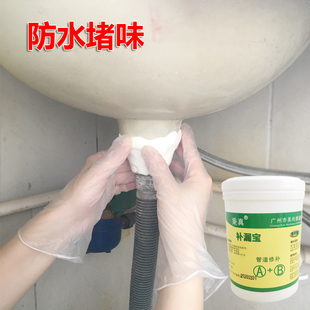 厨房水槽下水器 洗脸盘防臭防水堵漏pvc铸铁下水管补漏胶密封神器