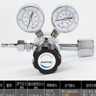g02t双级减压器氮气，氩气二氧化碳钢瓶，减压阀高精度压力表