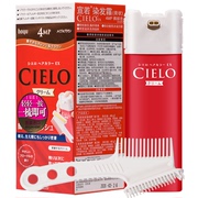 日本进口美源宣若CIELO按压遮白发女士棕色染发剂 膏 植物染发霜
