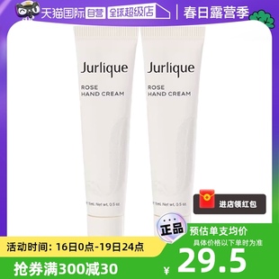 自营2支 Jurlique茱莉蔻玫瑰护手霜保湿滋润旅行装便携装15ml