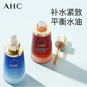 AHC美白精华液玻尿酸补水紧致抗初老保湿修复原液