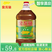 金龙鱼特香菜籽油菜油5L/桶 食用油 非转基因 物理压榨 低芥酸