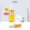dhc双重洁面组合橄榄卸妆油蜂蜜，滋养皂卸妆清洁肌肤温和洁面保湿