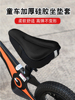 通用超软儿童自行车坐垫套加厚柔软舒适硅胶平衡车山地单车座垫套