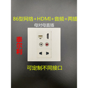 86型hdmi网络音频两插电源面板暗装HDMI高清两莲花网口2插座墙插