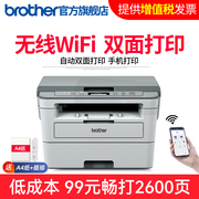 兄弟dcp-b7520dw激光打印机复印机，扫描一体机无线wifi网络自动双面，打印高速办公家用多功能a4