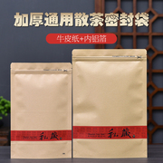 加厚牛皮纸茶叶包装袋子红茶绿茶散茶自封袋半斤一斤装防潮密封袋