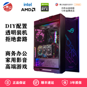 12代i5i7电脑主机高配台式机，网吧吃鸡游戏，diy组装机定制家用电脑