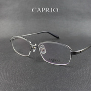 意大利CAPRIO卡佩罗眼镜架 纯钛近视眼镜框 男款半框CA1092 