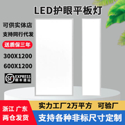 集成吊顶600x1200led平板灯，30x120石膏矿棉板嵌入式格栅工程灯盘