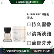 美国直邮Burberry博柏利情缘女士香水持久留香感性香氛自然50ml