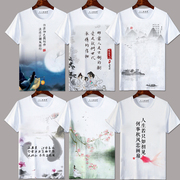 中国风文化山水画水墨t恤短袖男女风景画个性，休闲圆领印花短t夏装