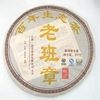 2010年云南普洱茶一品堂茶叶百年生态老班章普洱茶生茶357克饼茶